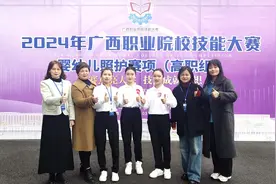 广西现代职院勇夺广西职业院校技能大赛高职组“婴幼儿照护”赛项一等奖图片