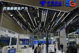 中国电信亮相2024中国5G工业互联网大会图片