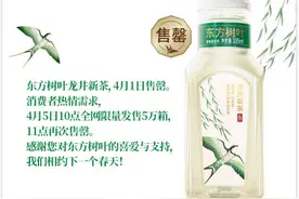 再破纪录！东方树叶第二批明前龙井新茶5万箱1小时再度售罄图片
