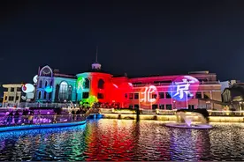 亮马河畔“流光艺彩”！50余项光影艺术场景打造“不夜朝阳”图片