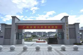 广州市第六中学（花都校区）揭牌，花都再增一所“牛校”图片
