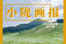 【小陇画报·267期】天祝：山水好清凉 避暑好地方图片