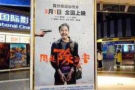 岛内民众好奇：《周处除三害》为什么在大陆爆火？图片