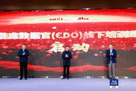 深圳首席数据官培训班开班  为数字经济提供高端人才支撑图片