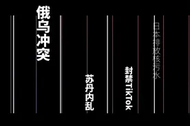 大咖说“势”｜美日韩“危险三角”成型？图片