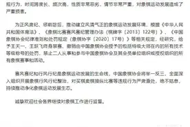 “象棋第一人”王天一被终身禁赛，但仍有诸多疑问待解图片
