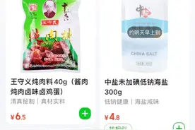 部分商家成“抢盐潮”背后推手？律师：哄抬价格、虚假宣传触犯行政法规红线图片