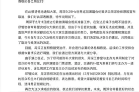 凌晨突发！歌手周深含泪鞠躬道歉，工作室：将尽快公布补偿方案图片