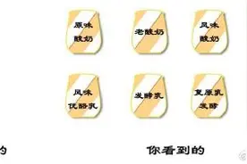 每天喝的竟然是“假酸奶”！识别真假酸奶，一文就够了！图片
