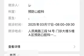 口腔医疗也玩转AI！华西口腔上线“导诊神器”图片