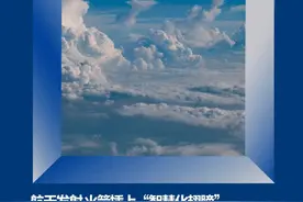 新图景里的数智脉动｜星辰大海图片