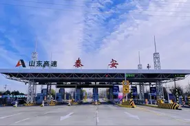 预计2月2日高速车流量为假期最高峰！泰安春节假期返程指南来了→图片