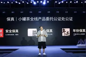 小罐茶宣布全面引入公证环节，以信息对称倒逼茶行业走正道图片