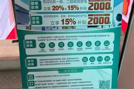 “双11”上海家电“以旧换新”再加码：除政府20%补贴外，每人每天可领取60元额外补贴图片