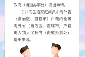 惠企利民政策问答｜申请低保 这三个问题需了解图片