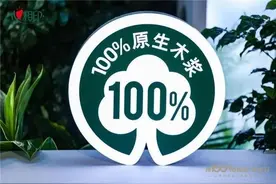 心相印黑科技新品绒立方亮相京东超市品牌日，引领纸巾市场新潮流图片