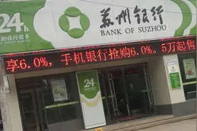 苏州银行获第一大股东增持1477万股，股价不到每股净资产七折图片