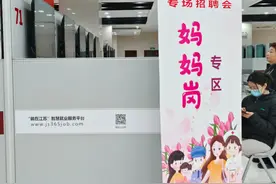 首设“妈妈岗”！无锡举办“三八架金桥·春风送岗位”专场招聘会图片