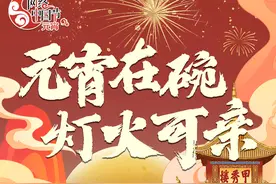 网络中国节·元宵｜AI出了一组灯谜，看看谁是“最强大脑”图片