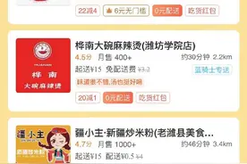 百万补贴！饿了么上线“潍坊美食嘉年华”促消费专场图片