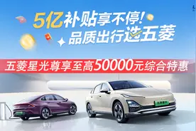 2025年海南国际车展落幕 五菱宝骏携多款车型亮相图片