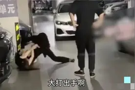 东莞两名女车主因会车纠纷停车场打架 一男子上前劝架“误入镜头”遭网暴图片