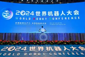 2024世界机器人大会在北京举行！一起来看看宝山亮点→图片