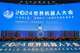 2024世界机器人大会在北京举行！一起来看看宝山亮点→图片