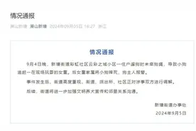 未牵绳小狗追赶女童后被女童家属摔死，当地通报：正调解图片
