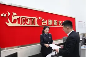 中国出入境管理局两项便利港澳台居民新举措在厦落地实施图片