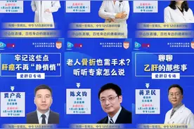 胃肠镜检查前后该注意什么？血管长了斑块怎么办？华山医直播下周预告11.4-8图片