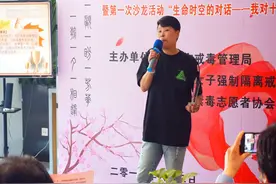 禁毒故事｜涅槃重生的她，被同伴称为“最美村长”图片