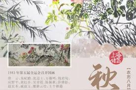 秋分｜丰收靠劳动 健康要靠运动图片