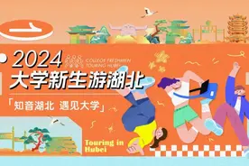 亿元文旅大礼包！湖北景区开学季优惠合集来了图片