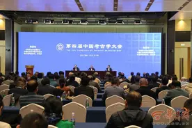 第四届中国考古学大会闭幕 收到论文568篇 为历次大会最多图片