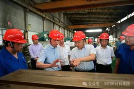 高质量发展看山西国企：阳泉市副市长石峥一行深入华阳集团调研并举行工作座谈图片