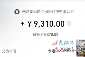 收取高额违约金 南昌“我主良缘”旗下一门店被指诱导消费图片