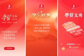 “5”彩缤纷 粤学习客户端5.0版本焕新上线图片