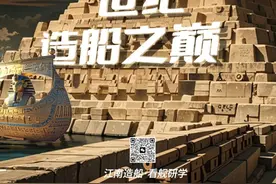 世纪造船之巅，化身埃及法老看江南造船图片