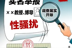 壹点漫评丨人大女生举报导师“性骚扰”：“导师制”下，需被平衡的师生权力图片