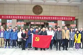 天津市无线电管理局加快推动天津市无线电事业高质量发展图片