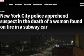 美国纽约地铁发生蓄意纵火案致1死 一男子被逮捕图片