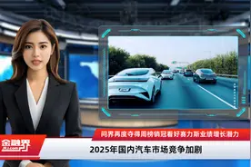 问界再度夺得周榜销冠看好赛力斯业绩增长潜力视频封面