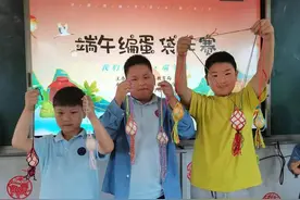 端午晒习俗|彩线编成兜，装上鸡蛋来比拼，这个端午习俗你家有吗？图片