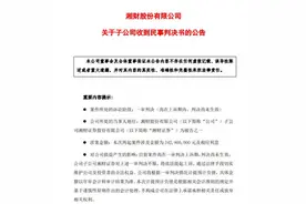 著名商人两枚“萝卜章”诈骗300亿元，云南信托与湘财证券的纠纷有了新进展图片
