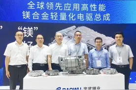 汽车轻量化中镁如何作为？宝武镁业、汇川联合动力推出电驱总成图片