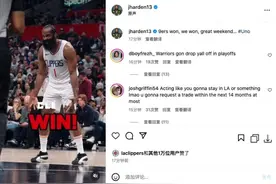 哈登INS晒滑稽庆祝动作：49人赢了&我们也赢了 很棒的周末图片