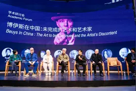 博伊斯研究中心（中国）成立首展推出图片