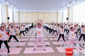 这也行？海口百名孕妇一起做瑜伽 医生：可缓解孕期腰痛促分娩图片
