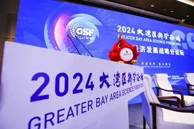 大湾区科学论坛│低空经济是具有开创性的“新赛道”图片